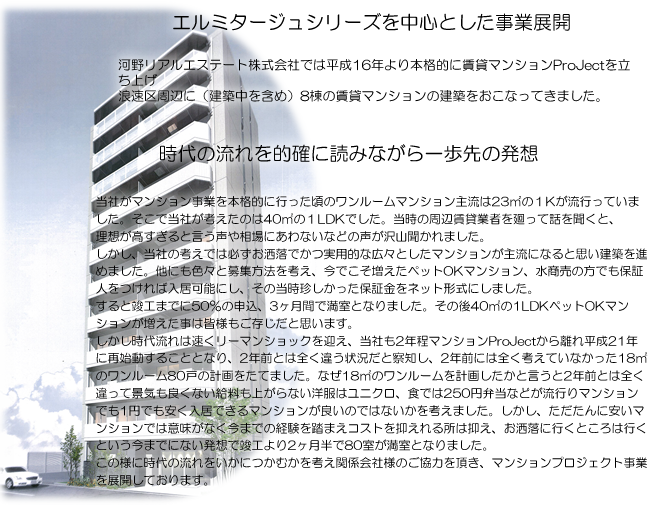 代表取締役　河野春義