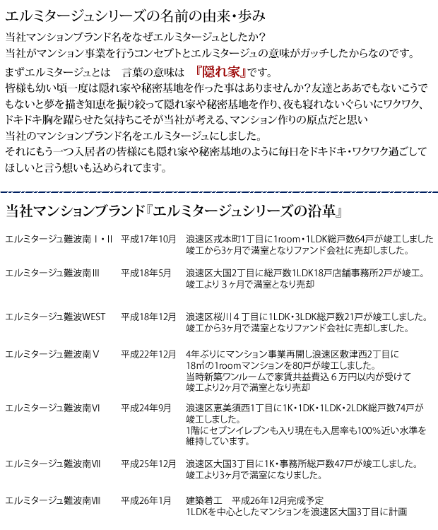 代表取締役　河野春義